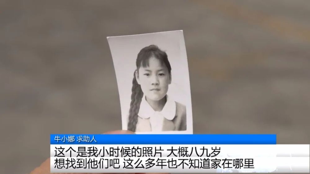 39年前被抱养，许昌女子痛哭寻父母线索却中断！事情又有新转机？