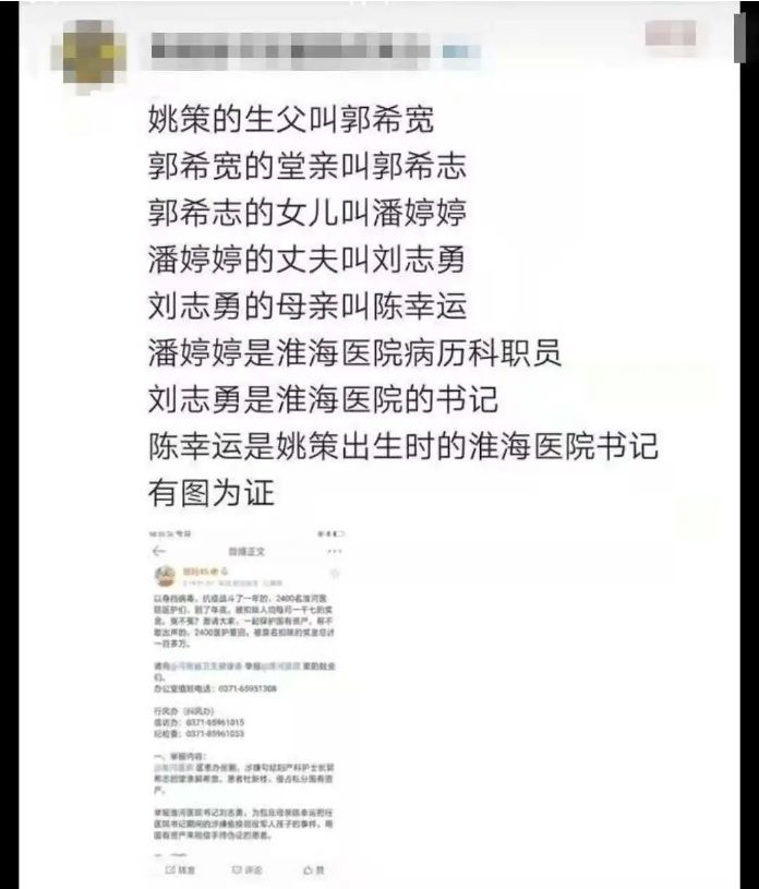 不仅如此,医院还不配合许敏委托的律师去找,而是对外封锁了一切关于郭
