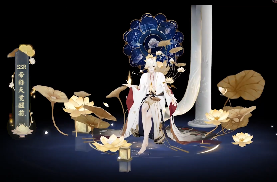 阴阳师ssr帝释天技能特效详解 金莲伴生 步步生莲的绝世美男_腾讯新闻