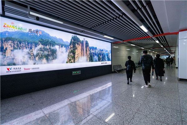 春暖潇湘|跟随长沙地铁到张家界来一场心动之旅