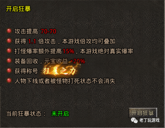 重回冰雪:狂暴之力!