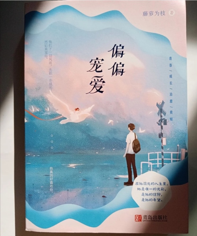 偏偏宠爱藤萝为枝