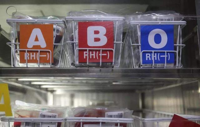 江苏南京出现罕见血型 全世界仅一例 能救所有人