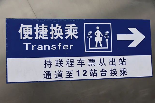 如何在福州站中转换乘看这里