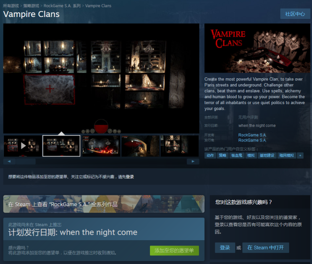 基建模拟游戏 吸血鬼氏族 上架steam 支持中文 腾讯新闻