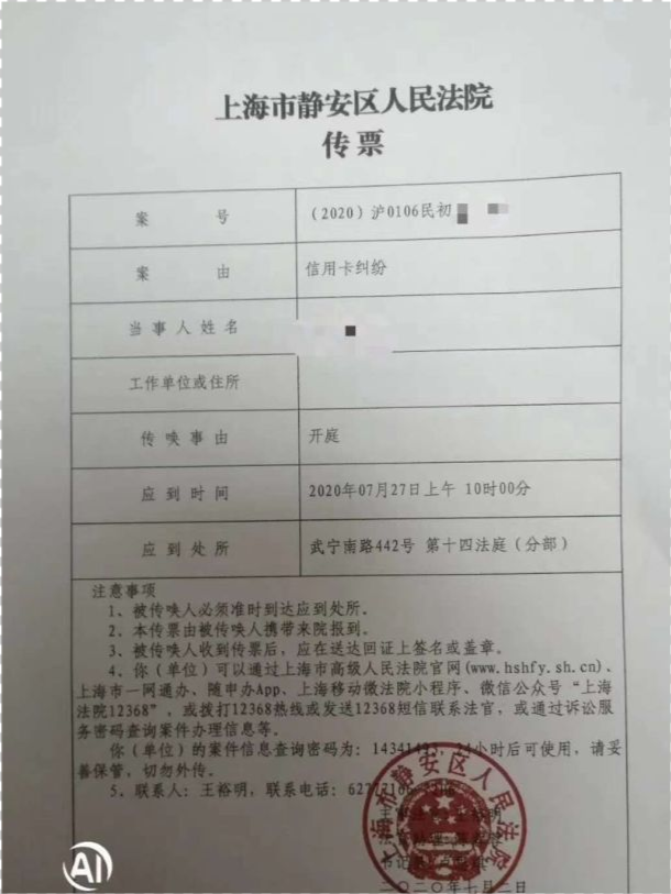 上海传票样本图图片