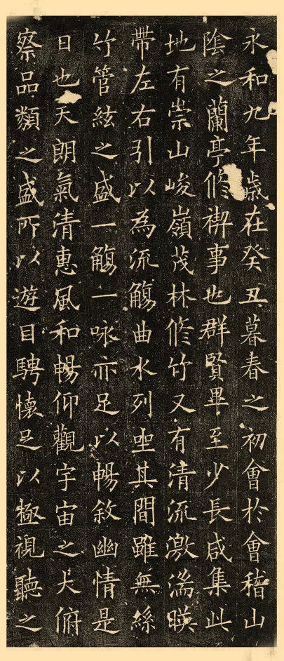 欧阳询楷书版兰亭序曝光挺拔秀逸险绝峭拔是其最高水平