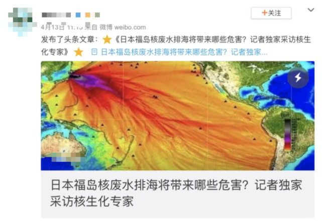 核查丨社交媒体流传日本福岛核废水扩散趋势图这是真的吗