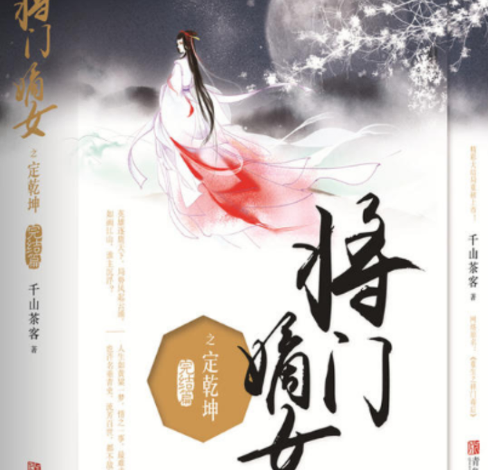 侯门毒妃 腾讯网