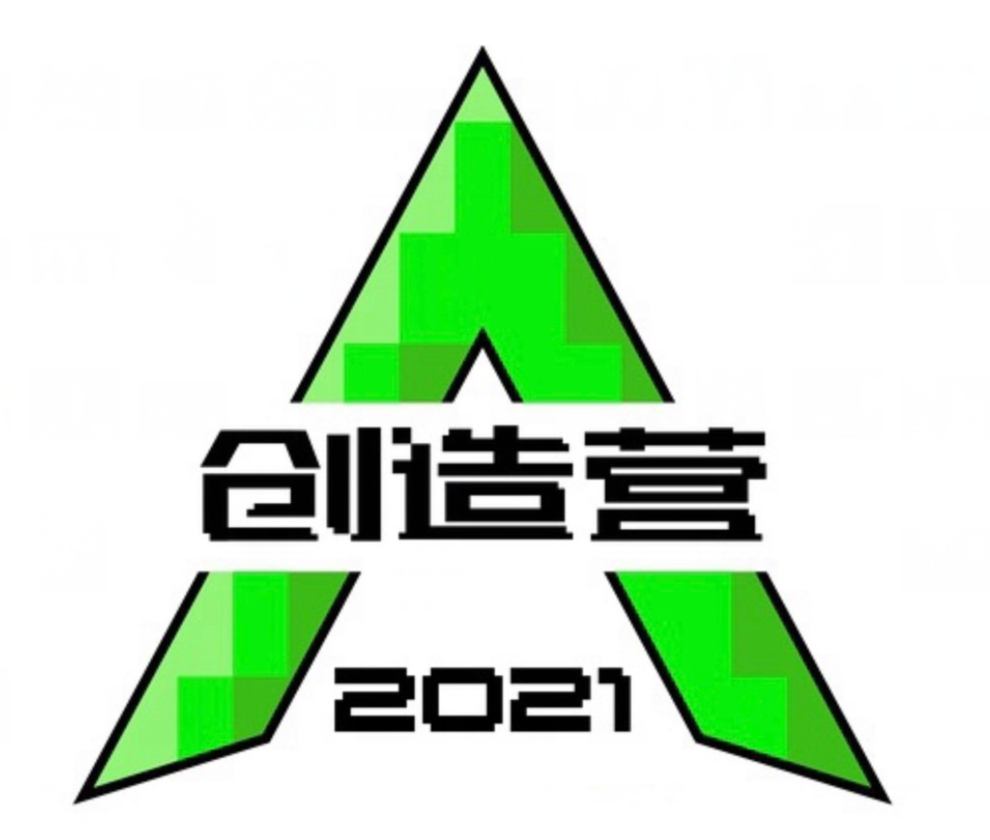 本周的《创造营2021》将迎来本季的最后一次淘汰,这