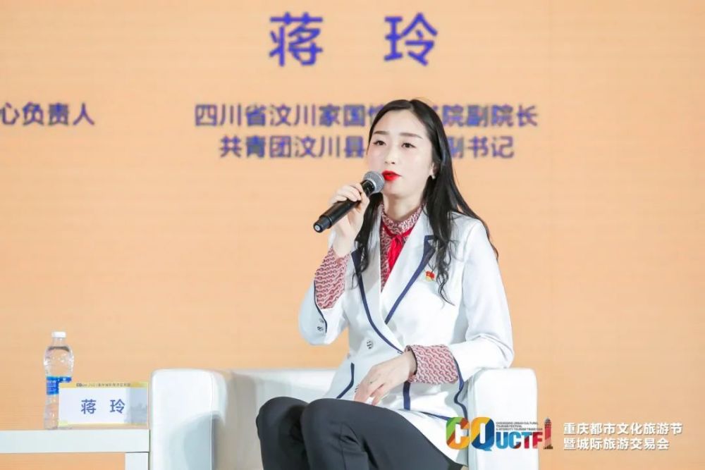 汶川家国情怀书院副院长 共青团汶川县委员会兼职副书记蒋玲 汶川大地