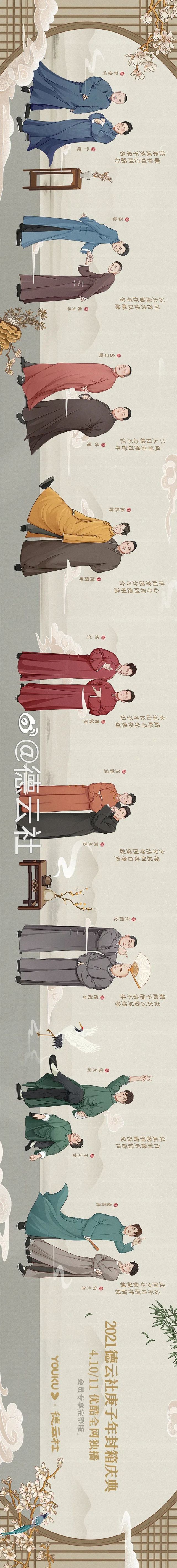 小岳岳|手绘|孙越|张云雷|德云社