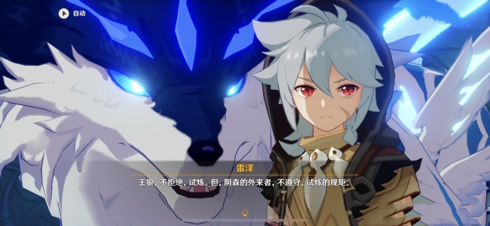 原神:北风的王狼到底叫什么,安德留斯和玻瑞亚斯,不是一只狼_腾讯新闻