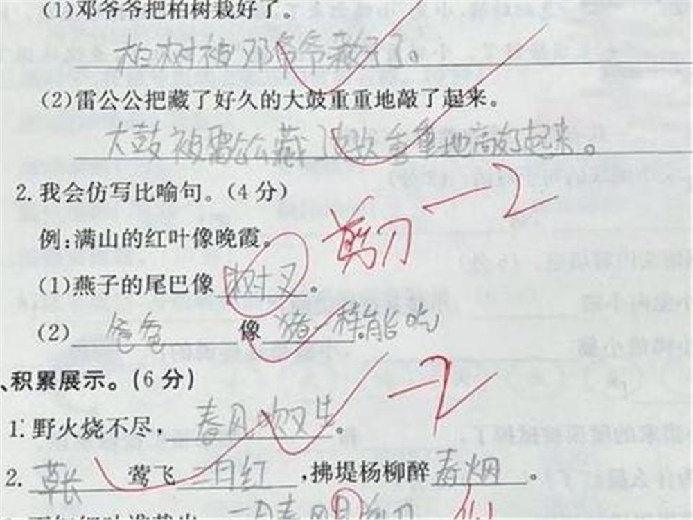 孩子用不僅還造句老師看完後怒了來辦公室喝茶