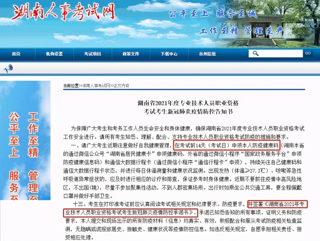 2021年初级会计考试需要接种疫苗吗？
