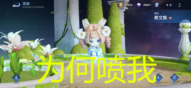 蔡文姬出纯法装被喷是队友无理取闹还是真的出错了装