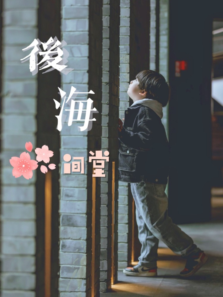 作家冯唐曾说过世界上有四个可遇不可求:后海有树的院子