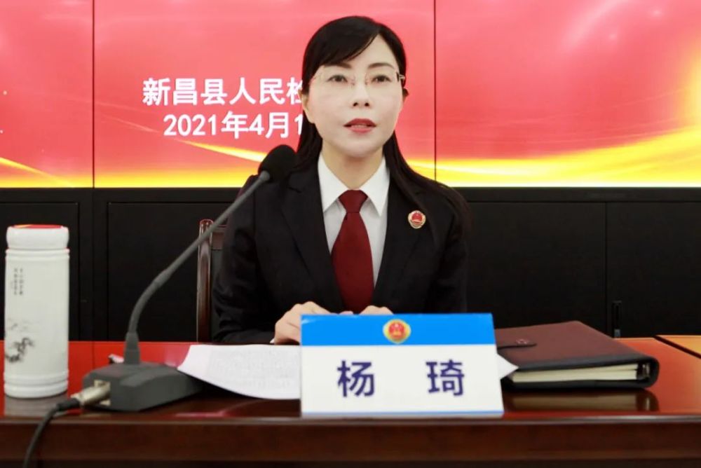 院党组书记,检察长杨琦作动员讲话,党组副书记,副检察长戴柏炜主持