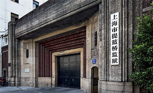 上海市提篮桥监狱吸血图片