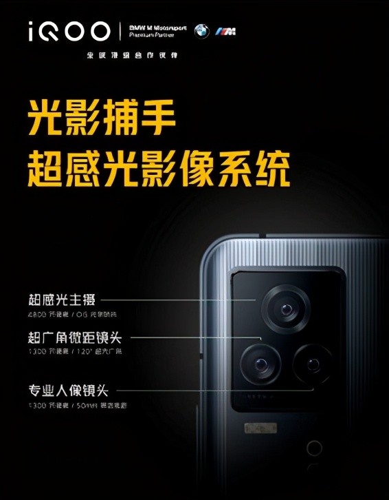 iQOO 7推全新8+256GB版本 官宣预售价3898元