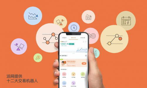 充分利用大数据,ai等先进的信息技术,利用交易机器人智能学习能力