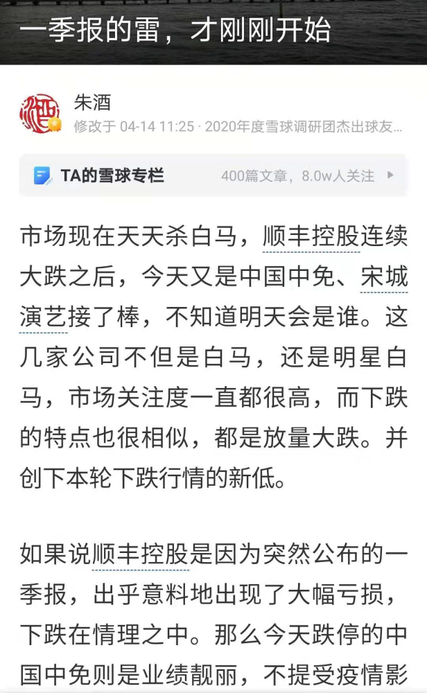 下一个被杀的白马股会是谁?