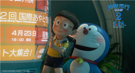 电影 哆啦a梦 伴我同行2 回归啦5月28日上映 腾讯新闻