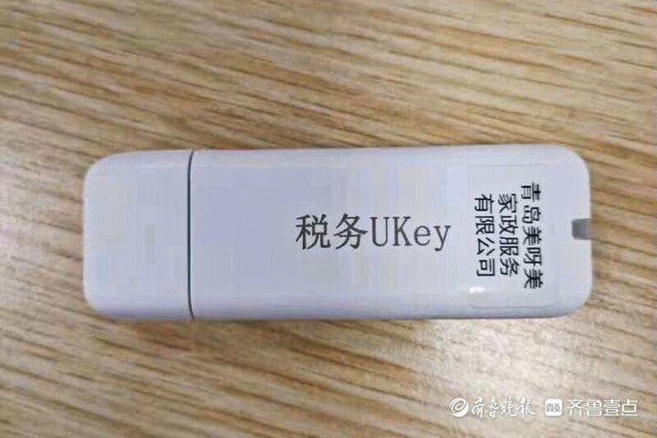 城阳税务ukey邮寄进套餐新办纳税人一次不用跑