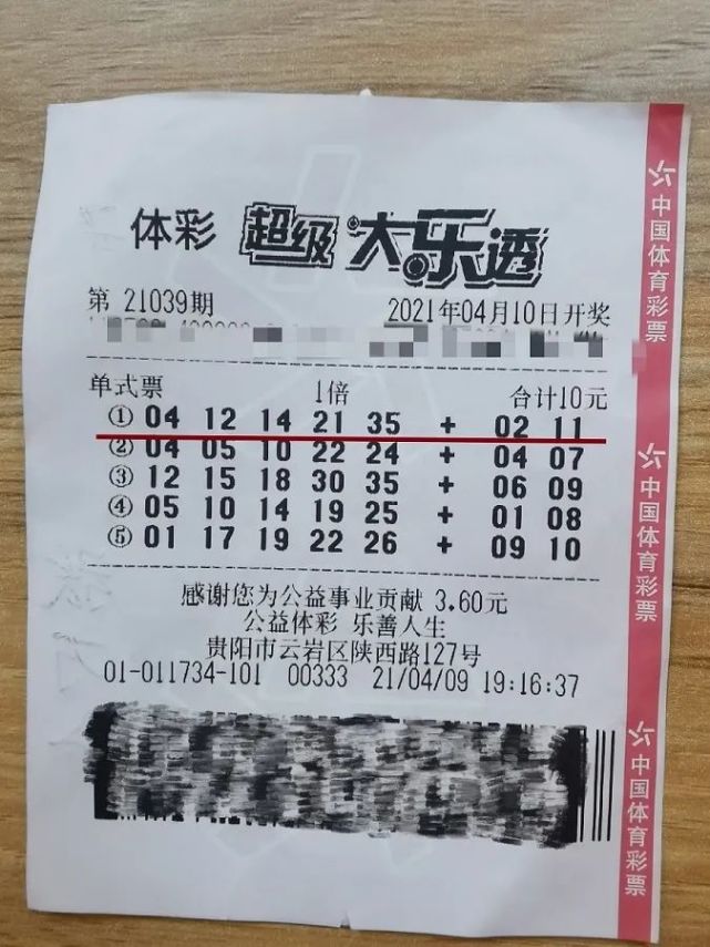 大乐透10亿元大派奖首期 贵阳一彩民喜中千万大奖