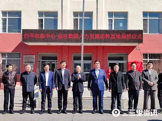 校企合作再结硕果四平市青年网红人才实践基地揭牌