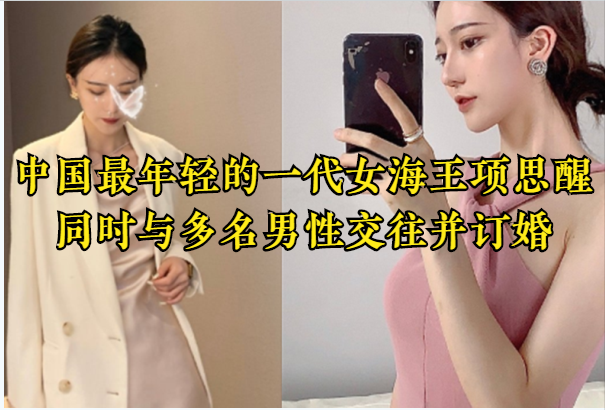 女海王项思醒65页ppt图片