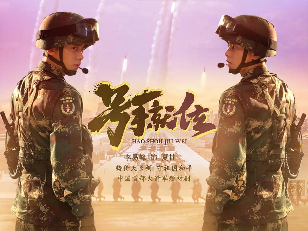 《号手就位》开头很燃,剧情很赞,只是特效有点假!