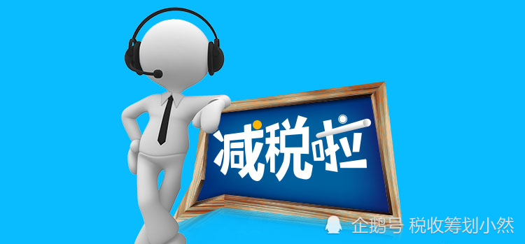 广东省建筑行业 虚列工资表 被查 解决企业成本 合理享受税收优惠 腾讯新闻