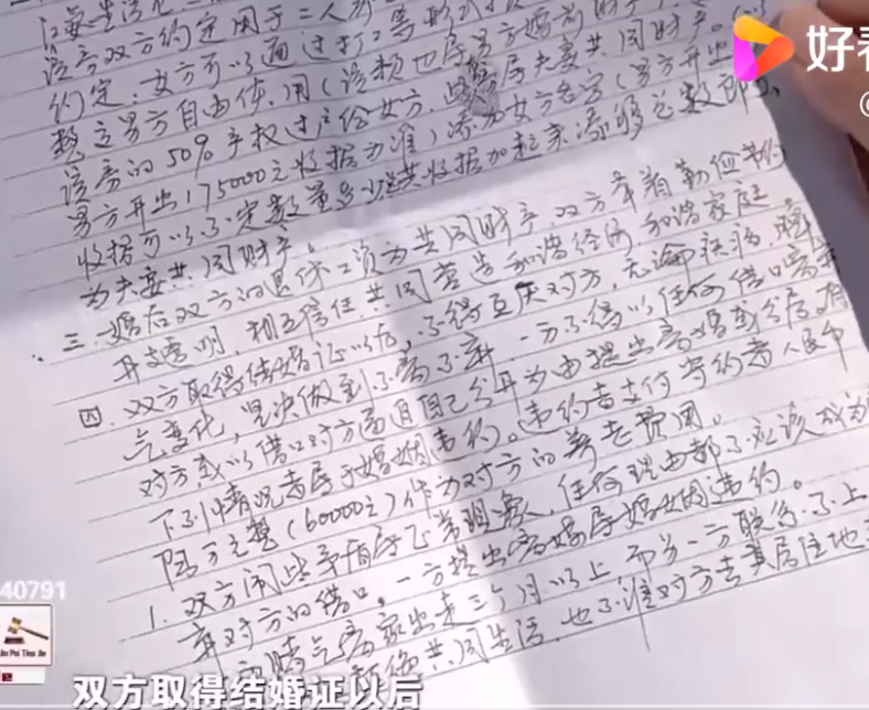66岁男子娶小16岁妻子 领证前签协议 女 竟要我出钱 腾讯新闻