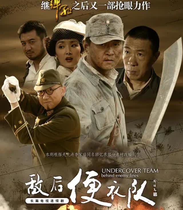 四部雷人抗日剧被央视禁播被观众批斗