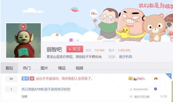 雅虎问答关闭后国外还会有弱智网友吗