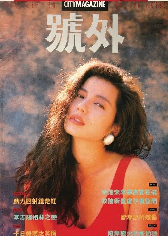 港星少见时尚大片成龙青涩乖巧张曼玉时髦梁朝伟很诱惑