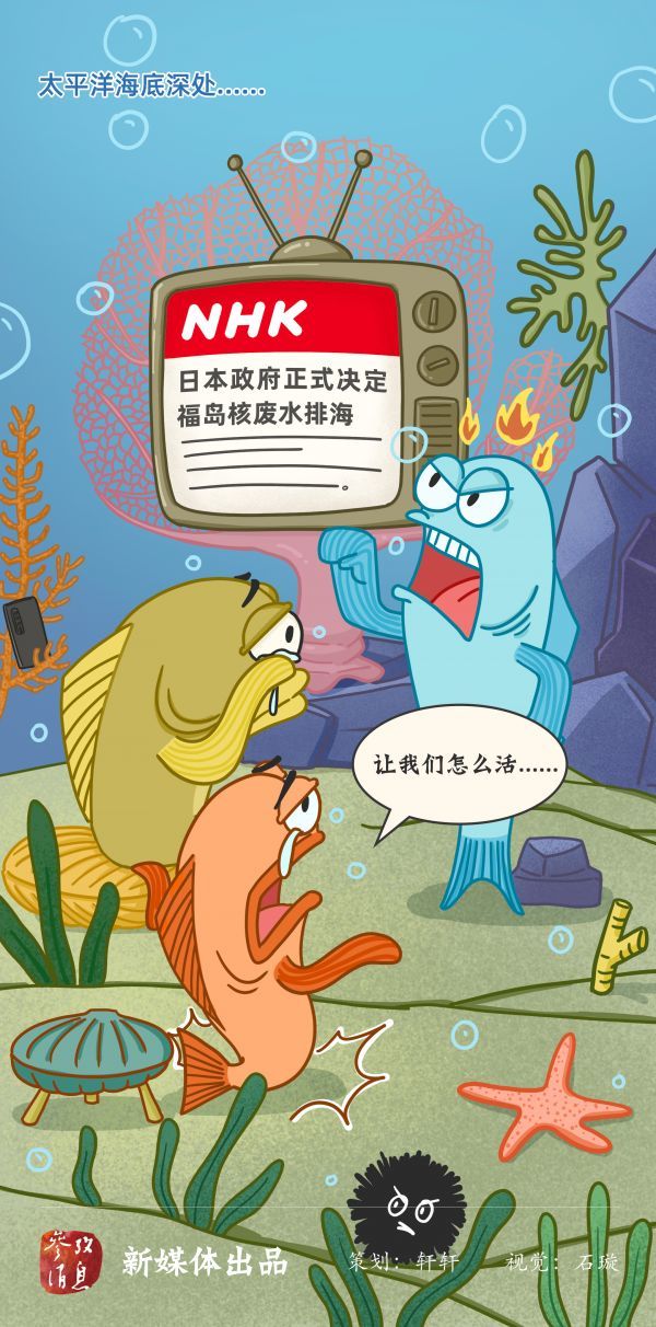 伤心太平洋