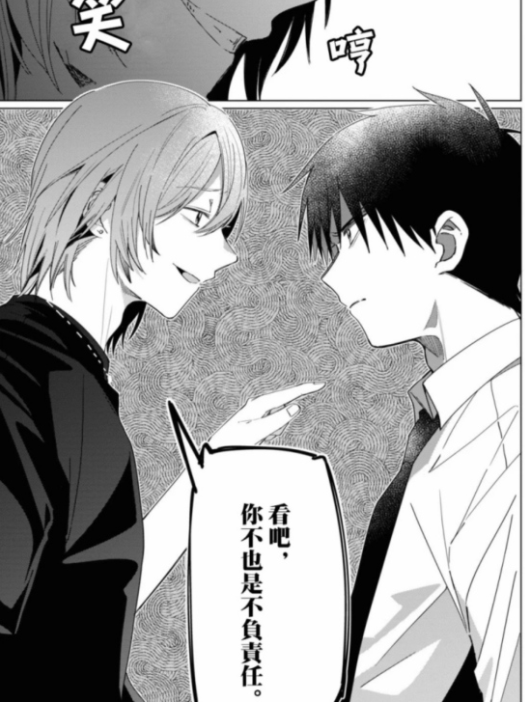 剃须然后捡到女高中生漫画里的剧情是真的离谱男主被黄毛怼得哑口无言