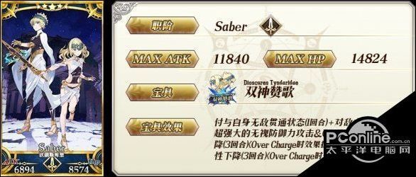 fgo252新从者狄俄斯库里强度简评