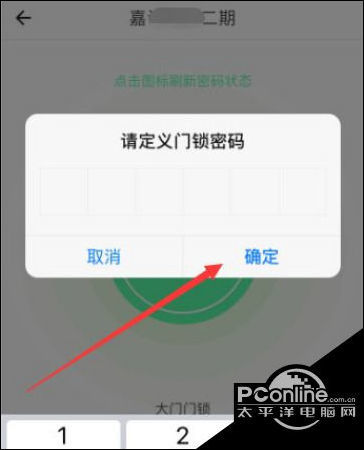 自如app怎麼修改房間密碼自如怎麼修改智能門鎖密碼