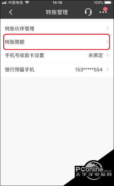 招商银行手机银行如何设置限额如何设置转账限额