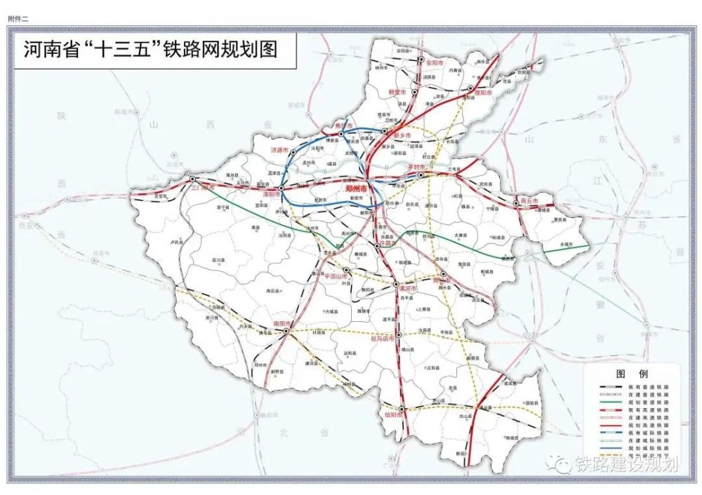 河南省十四五规划纲要推动米字形高铁向多中心网络化发展
