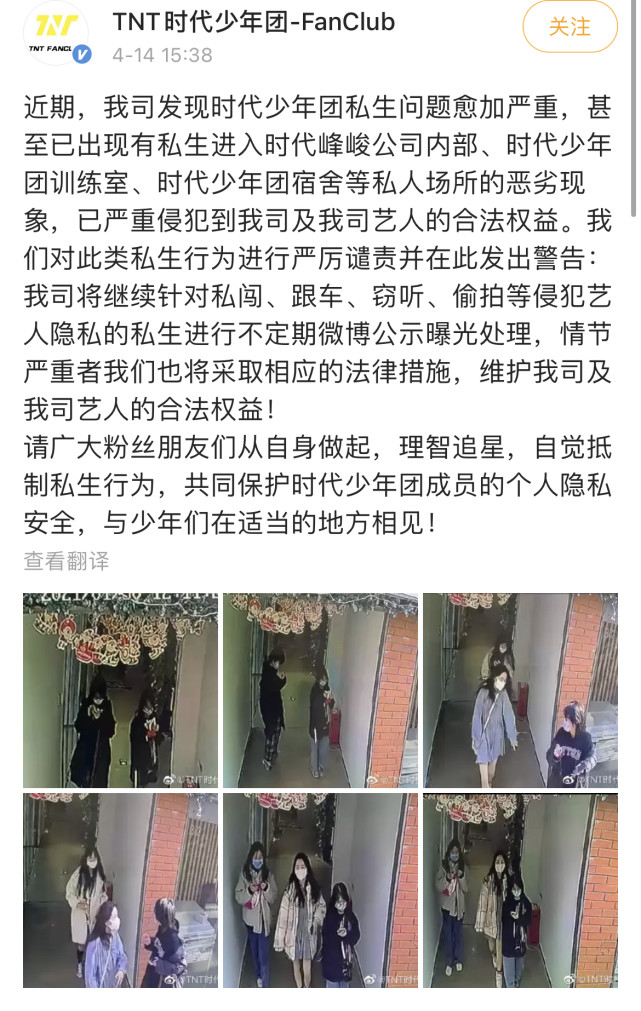 时代少年团粉丝俱乐部曝光私生饭照片