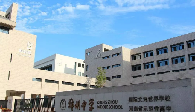 民办初中排行榜_郑州优质公办初中和民办初中排名,小升初家长请关注