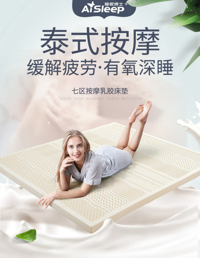 睡眠博士七区按摩乳胶床垫再度引爆罗永浩直播间