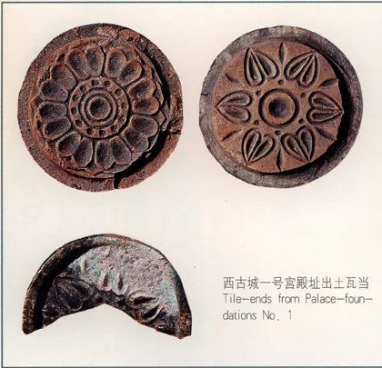 西古城一号宫殿址出土瓦当西古城是目前发现为数不多的,几个完整的