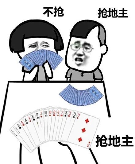 斗地主搞笑斗图表情包