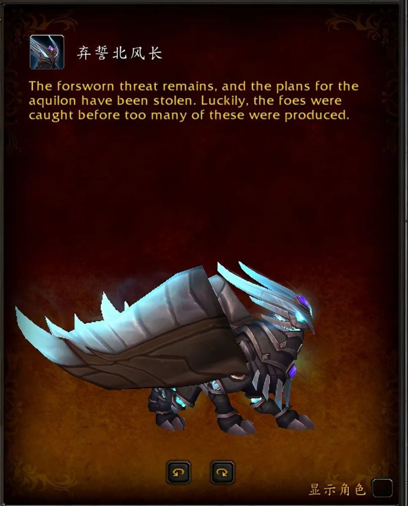 格里恩盟约坐骑 北风长法夜盟约坐骑 春夏秋冬四季色彩