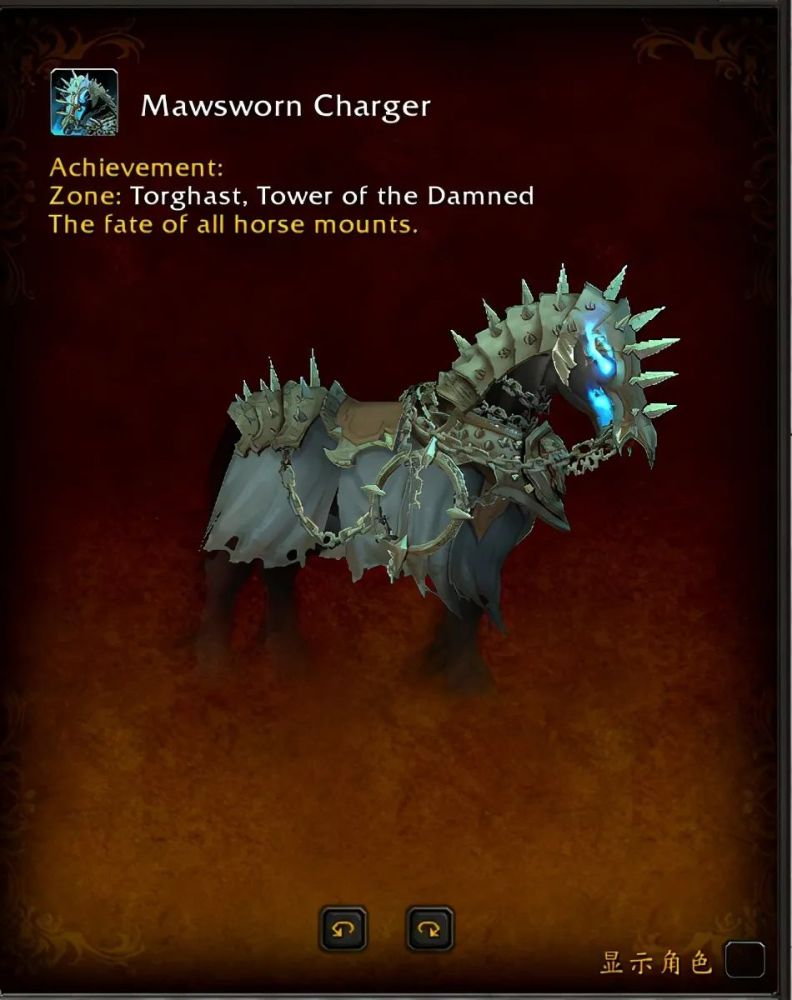 魔兽世界91前瞻新坐骑模型预览